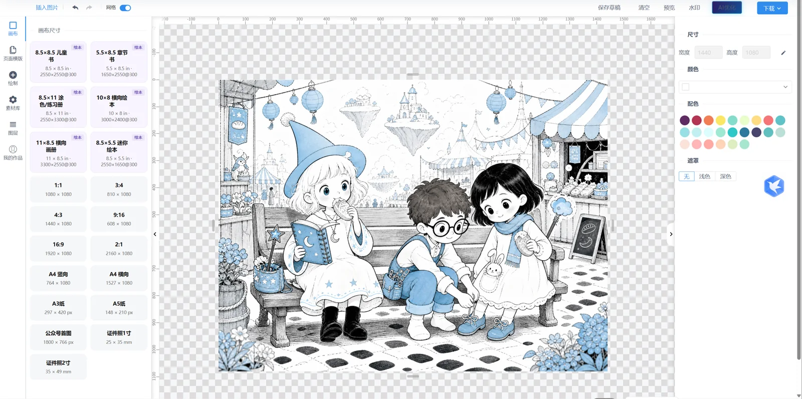 KidStory 图片编辑器中的绘本插画与画布设置